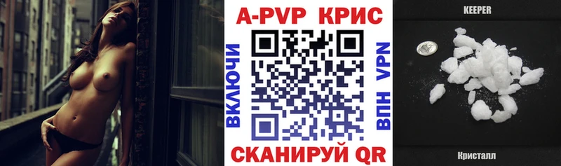 Alpha-PVP кристаллы  наркотики  Кологрив 