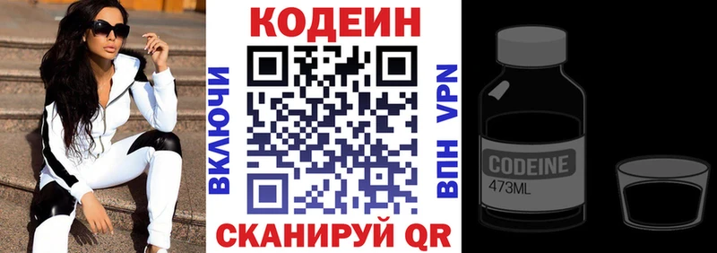 Codein напиток Lean (лин)  купить наркоту  Кологрив 