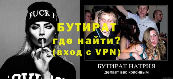 молекула духа Богородск